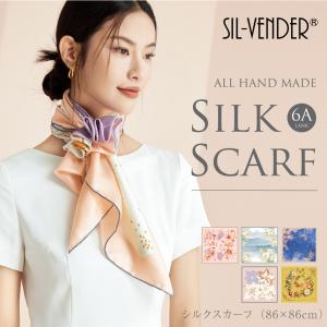 シルクスカーフ 送料無料 ストール 6A級 シルク100％ 16匁 105×105cm