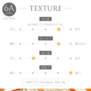 シルクスカーフ 送料無料 ストール 6A級 シ...の詳細画像5