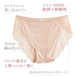 シルクレースショーツ メール便送料無料 絹 ロ...の詳細画像3