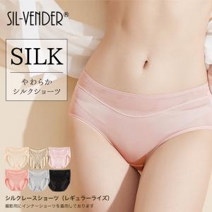 シルク ショーツ メール便送料無料 絹 ローライズ レース かわいい