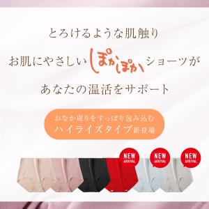 温活 ショーツ シルク ハイライズ モダール ...の詳細画像1
