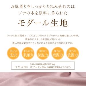 温活 ショーツ シルク ハイライズ モダール ...の詳細画像4