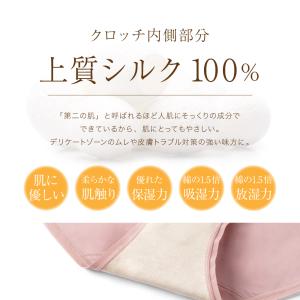 温活 ショーツ シルク ハイライズ モダール ...の詳細画像5