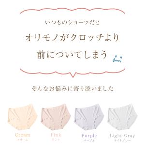 【クロッチ長めで安心】 ショーツ シルク モダ...の詳細画像1