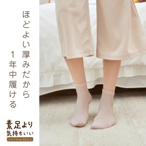 靴下 シルク ソックス 3足セット レディース...の詳細画像5