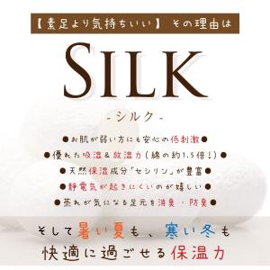 靴下 シルク スニーカーソックス 3足セット ...の詳細画像5