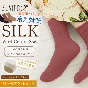 冷えとり靴下 肌側 シルク100% 靴下 ソック...の商品画像