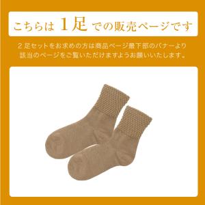 冷えとり靴下 肌側 シルク100% 靴下 ソッ...の詳細画像1