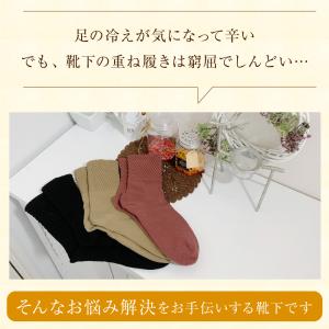 冷えとり靴下 肌側 シルク100% 靴下 ソッ...の詳細画像5