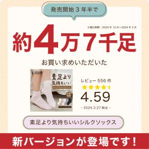 シルク ニーハイ ソックス 靴下 レディース ...の詳細画像2