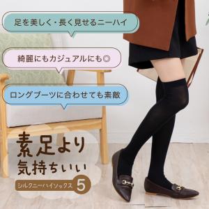 シルク ニーハイ ソックス 靴下 レディース ...の詳細画像5