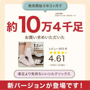 トゥレス シルク ソックス 靴下 2足セット ...の詳細画像1