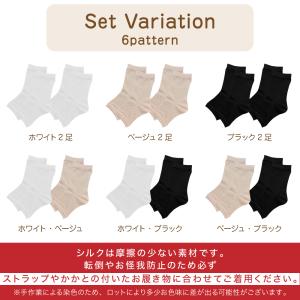トゥレス シルク ソックス 靴下 2足セット ...の詳細画像3