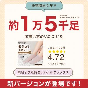 靴下 シルク ソックス 3足セット レディース...の詳細画像1