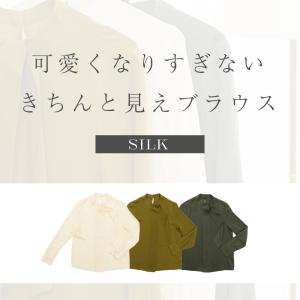 シルク ブラウス ボウタイ リボン 送料無料 ...の詳細画像1