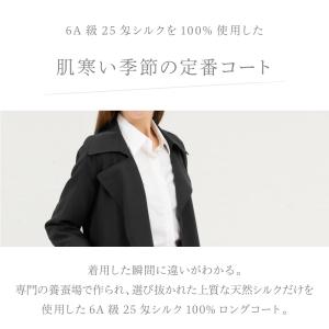 【リテールアウトレット品】 ロングコート シル...の詳細画像3
