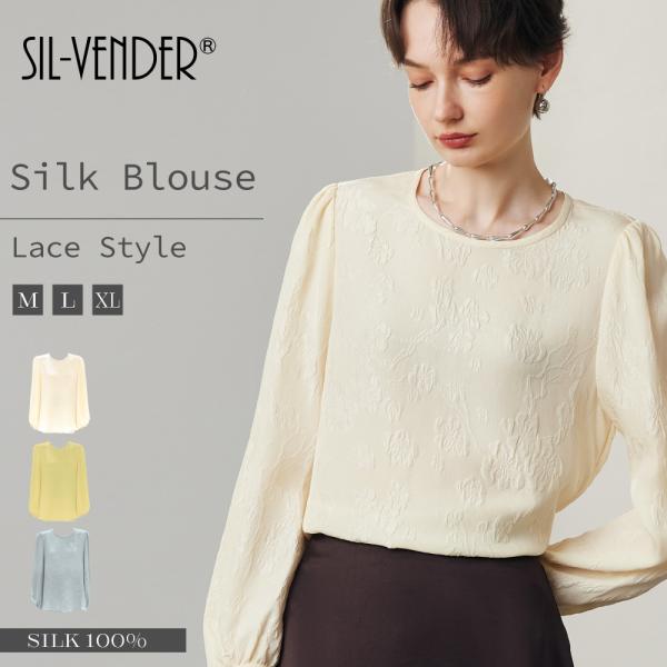 シルク 100% ブラウス トップス 送料無料 長袖 レディース 花柄 レース オフィスカジュアル ...