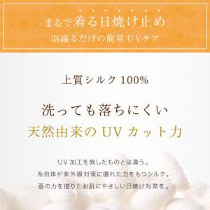 ラッシュガード シルク 100% UVカット ...の詳細画像1