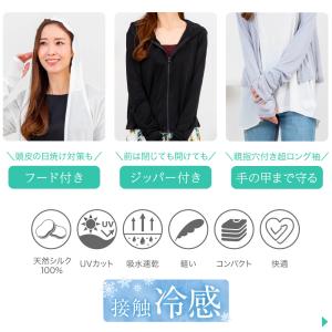 ラッシュガード シルク 100% UVカット ...の詳細画像3