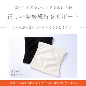 腰サポーター シルク ブレンド 送料無料 腰痛...の詳細画像2