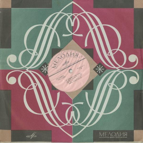 ＜中古クラシックLPレコード＞モーツァルト：ピアノ・ソナタ11番K.331，アダージョK.540，ロ...