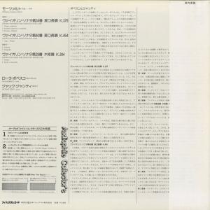 <中古クラシックLPレコード>モーツァルト:ヴ...の詳細画像1