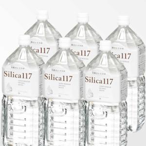 シリカ水 ミネラルウォーター 水 美容 健康 国産天然シリカ水 Silica117 シリカ117 2L 無添加 非濃縮 シリカウォーター 軟水｜silica117