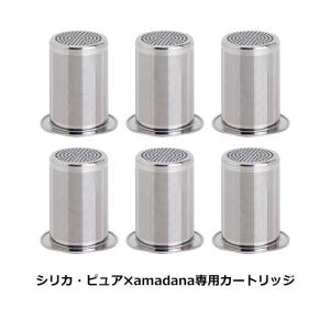 シリカピュア 交換カートリッジ 1個 送料無料 シリカ水 浄水器