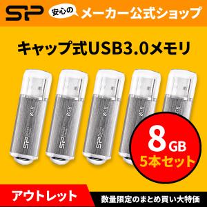 シリコンパワー USBメモリ 8GB 5本セット 高速USB3.0 キャップ式  SP-UFD8GBSL3 数量限定 アウトレット