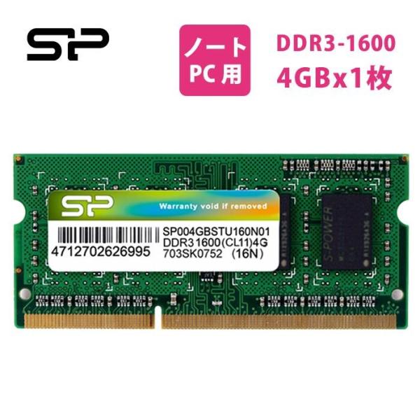シリコンパワー ノートPC用メモリ DDR3 1600 PC3-12800 4GB×1枚 204Pi...