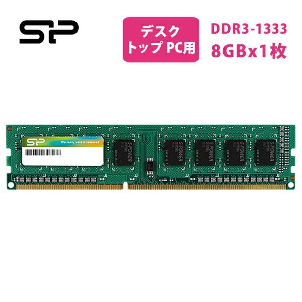 シリコンパワー DDR3 8GB デスクトップPC用 PCメモリ DDR3-1333 メモリ 133...
