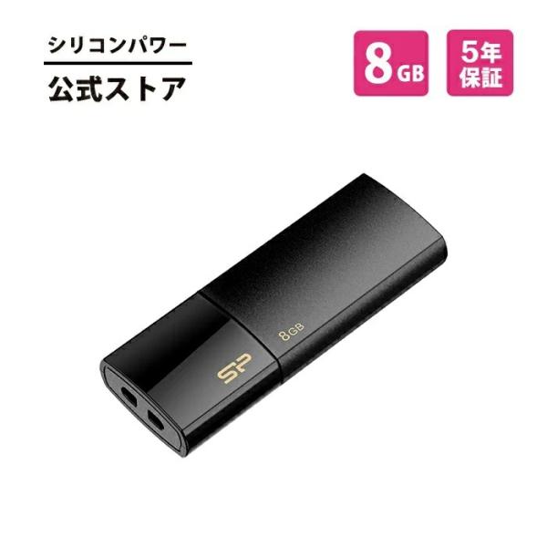 シリコンパワー usbメモリ 8gb USBメモリ 8GB USB3.0 スライド式 Blaze B...