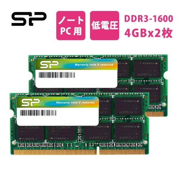 シリコンパワー ノートPC用メモリ 1.35V (低電圧) DDR3L 1600 PC3L-1280...