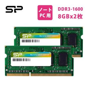 シリコンパワー ノートPC用メモリ DDR3 1600 PC3-12800 16GB (8GB×2枚...