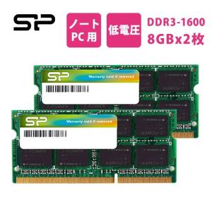 シリコンパワー ノートPC用メモリ 1.35V (低電圧) DDR3L 1600 PC3L-12800 16GB (8GB×2枚) 204Pin Mac 対応 SP016GLSTU160N22｜シリコンパワーダイレクト