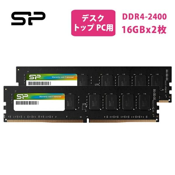 シリコンパワー デスクトップPC用メモリ DDR4-2400(PC4-19200) 16GB×2枚 ...