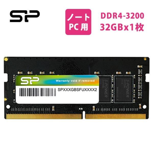 シリコンパワー ノートPC用メモリ DDR4-3200(PC4-25600) 32GB×1枚 260...