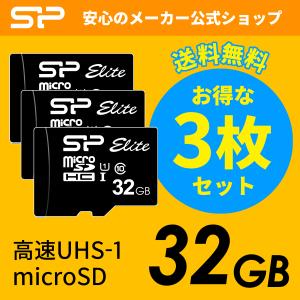 シリコンパワー microSDHCカード 32GB UHS-I U1 Class10 永久保証 SP032GBSTHBU1V10SP 3枚セット