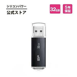 シリコンパワー USBメモリ 32GB USB3.1 & USB3.0 ヘアライン仕上げ Blaze B02 SP032GBUF3B02V1K