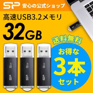 シリコンパワー USBメモリ 3.2 Gen1 32GB キャップ式  Blaze B02 ブラック 永久保証 SP032GBUF3B02V1K 3本セット