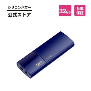 シリコンパワー USBメモリ 32GB USB3.0 スライド式 Blaze B05 ネイビーブルー SP032GBUF3B05V1D｜シリコンパワーダイレクト