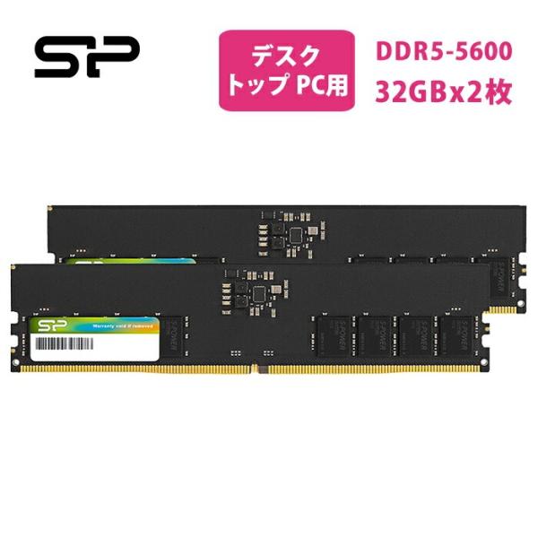 シリコンパワー DDR5 64GB(32GB×2) デスクトップ用 PCメモリ DDR5-5600 ...
