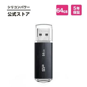 シリコンパワー USBメモリ 64GB USB3.1 & USB3.0 ヘアライン仕上げ Blaze B02 SP064GBUF3B02V1K｜シリコンパワーダイレクト