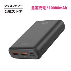 シリコンパワー モバイルバッテリー 大容量 手のひらサイズ 最軽量180g 10000mAh 急速充電 PD/QC3.0 iPhone iPad Android (10000mAh, ブラック/20W)｜シリコンパワーダイレクト