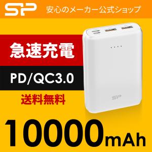 シリコンパワー モバイルバッテリー 10000ｍAh Type-C入出力 QC3.0/PD対応 ホワイト SP10KMAPBKC10QCWJE　TypeA_ microBケーブル1本同梱