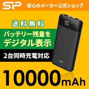 シリコンパワー モバイルバッテリー 10000ｍAh Type-C入力対応 デジタル残量表示 PSE適合 ブラック SP10KMAPBKGP282K