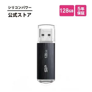 シリコンパワー USBメモリ 128GB USB3.1 & USB3.0 ヘアライン仕上げ Blaze B02 SP128GBUF3B02V1K