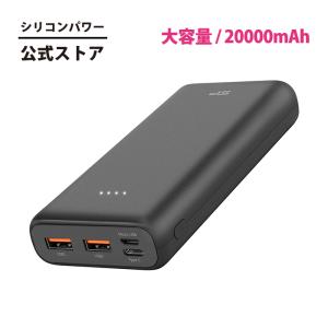 シリコンパワー モバイルバッテリー 大容量 手のひらサイズ 軽量320g  急速充電器 同時充電 20000mAh 急速充電 PD/QC3.0 iPhone iPad Android 20000mAh