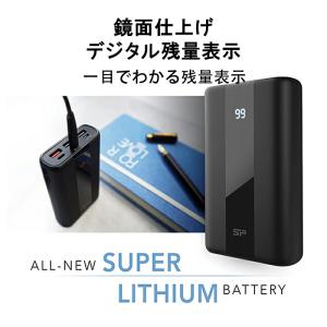 シリコンパワー モバイルバッテリー 20000...の詳細画像1
