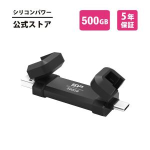 シリコンパワー 500GB 外付けSSDの買取情報